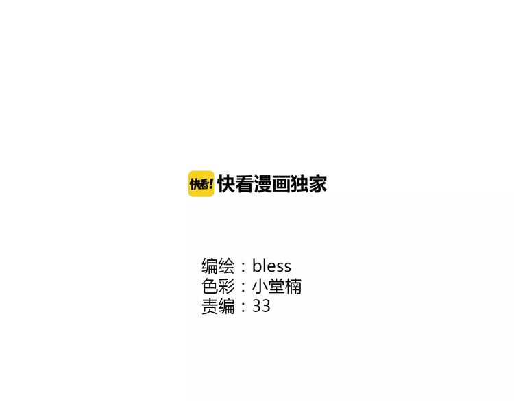 合法同居漫画,第113话 意外2图