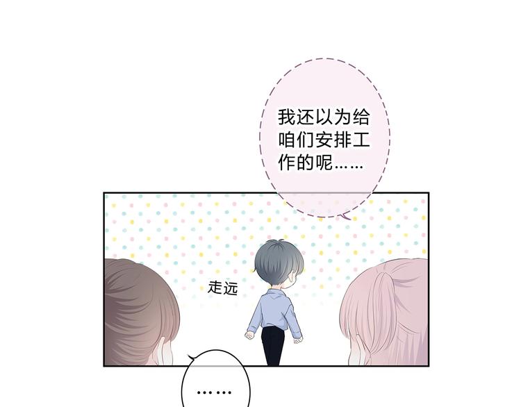 合法同居壁纸漫画,第200话 新的生活1图