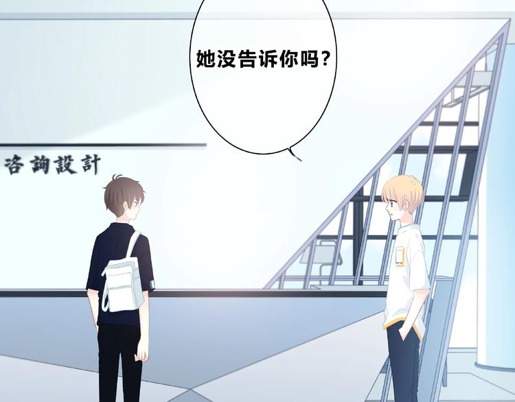 合法同居漫画,第224话 终于找到你1图