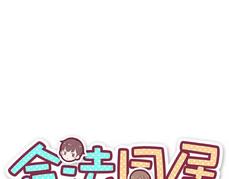 合法同居漫画,第111话 喜欢的人是1图