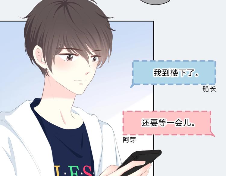 合法同居壁纸漫画,第211话 照片1图