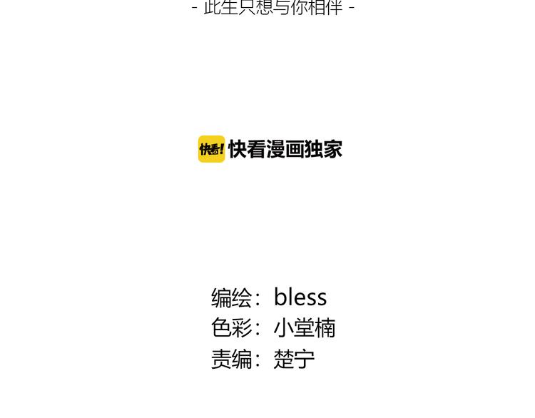 合法同居壁纸漫画,第159话 方便投降？2图