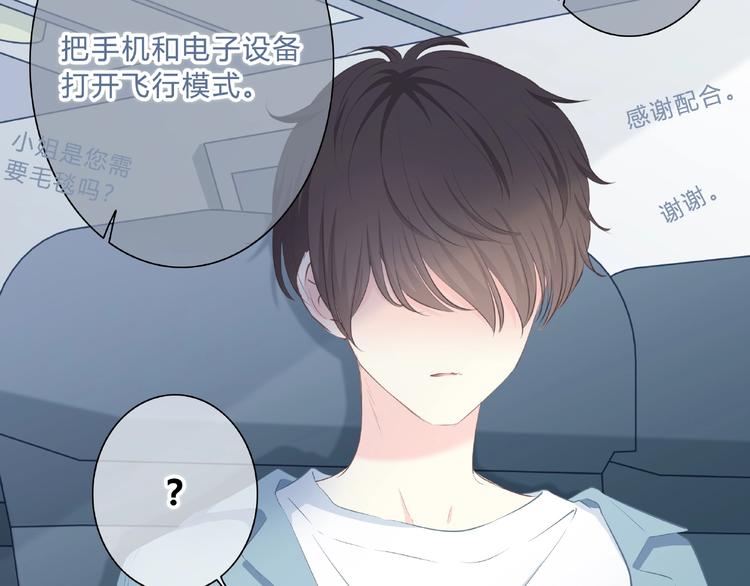 合法同居漫画,第216话 解释2图