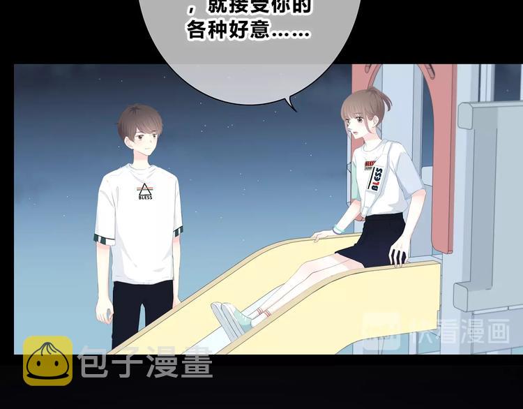 合法同居漫画,第203话 小心思2图