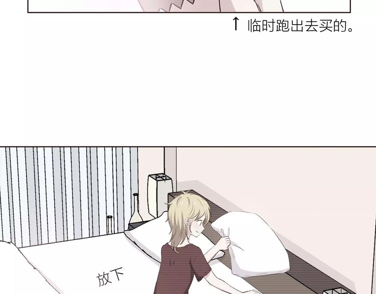 合法同居漫画,第110话  你们在干嘛！2图
