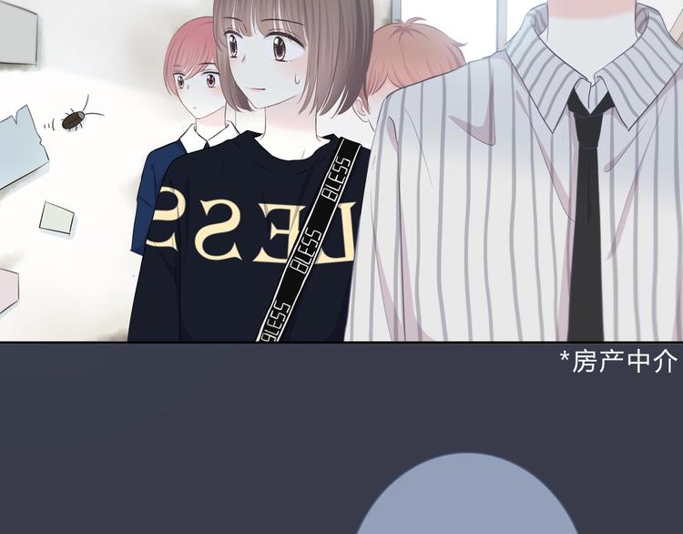 合法同居壁纸漫画,第197话 租房2图