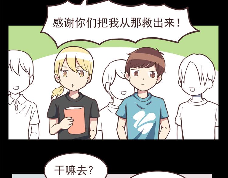合法同居漫画,第44话 我会当你的ATM机2图