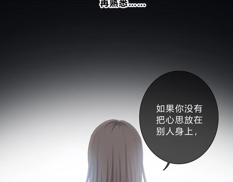 合法同居壁纸漫画,第204话 跟我回家1图