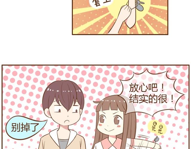 合法同居壁纸漫画,第9话 老婆真·聪明1图