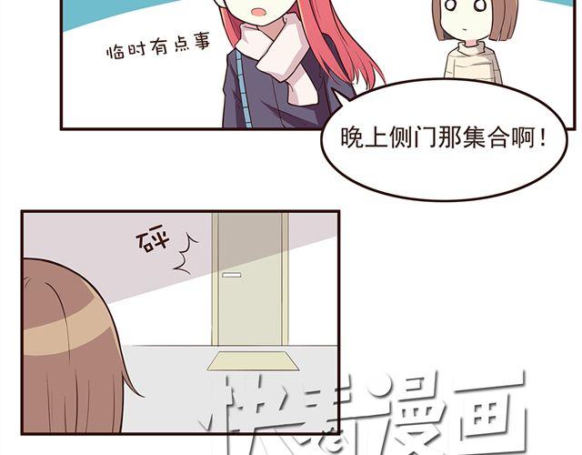 合法同居漫画,第25话 无法从你身上移开双眼1图