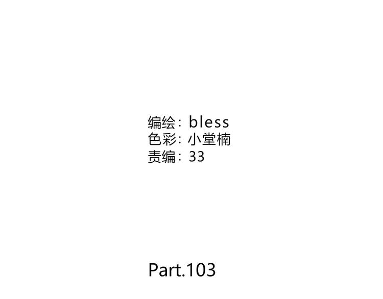 合法同居漫画,第103话 不放手2图