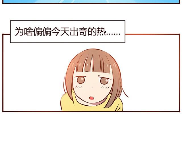 合法同居漫画,第13话 他难道是上帝派来的天使！！！2图