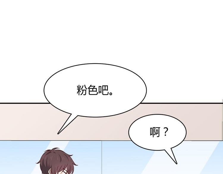 合法同居壁纸漫画,第96话 情窦初开时2图