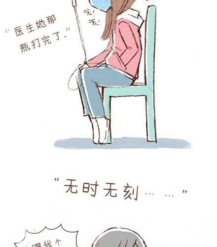 合法同居漫画,想找男朋友的那些瞬间2图
