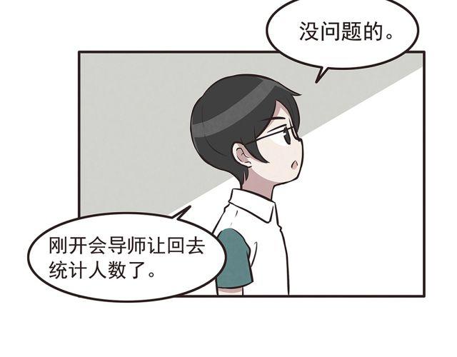 合法同居结局漫画,第23话 我认为你是必不可少的1图