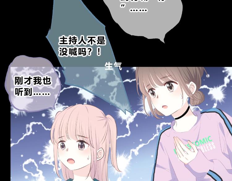 合法同居漫画,第218话 小意外2图