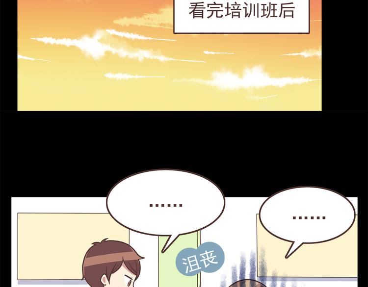 合法同居漫画,第44话 我会当你的ATM机1图
