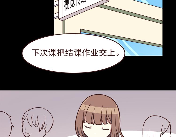 合法同居壁纸漫画,第48话 他难道是在生我气吗1图