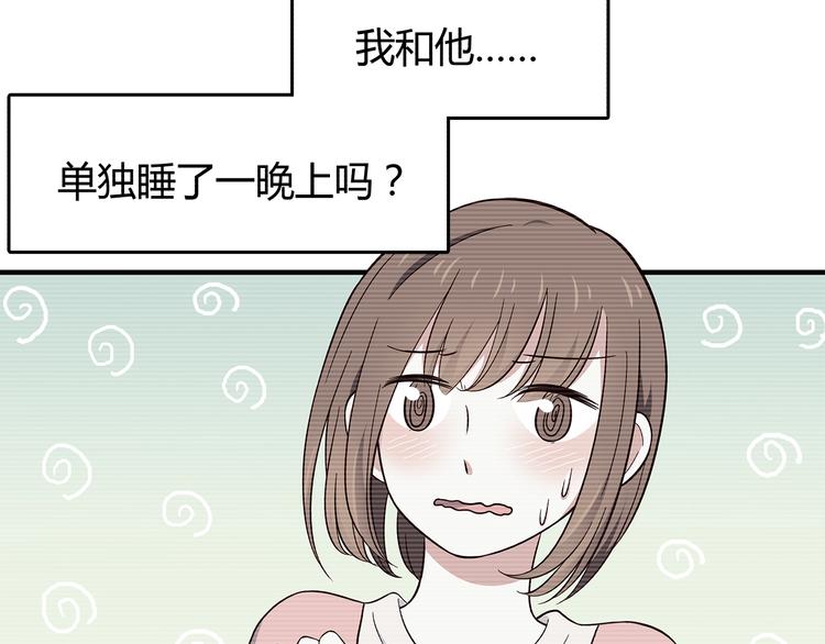 合法同居壁纸漫画,第84话  不可控制的爱2图
