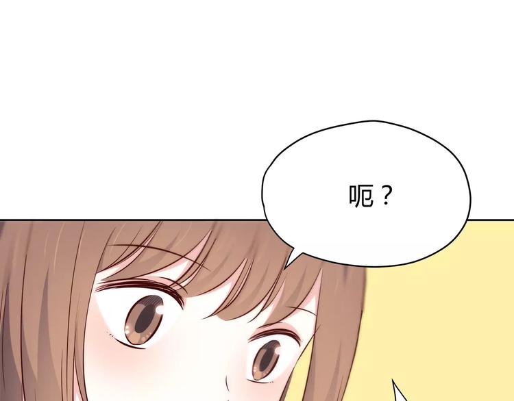 合法同居壁纸漫画,第116  习惯你的好1图