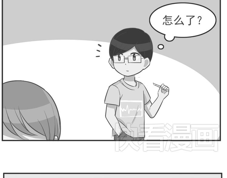 合法同居漫画,第34话 不要恶意揣测别人的心思2图