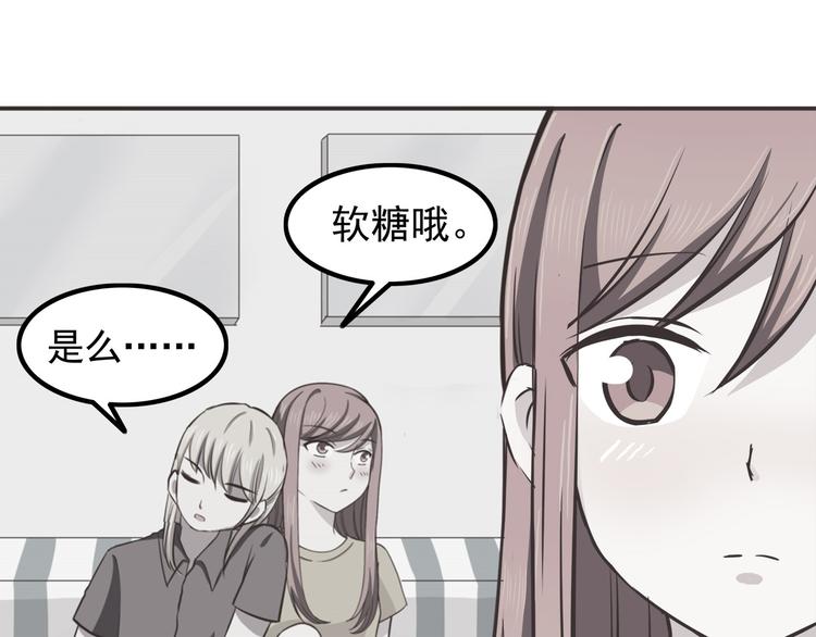 合法同居壁纸漫画,第67话 受伤1图