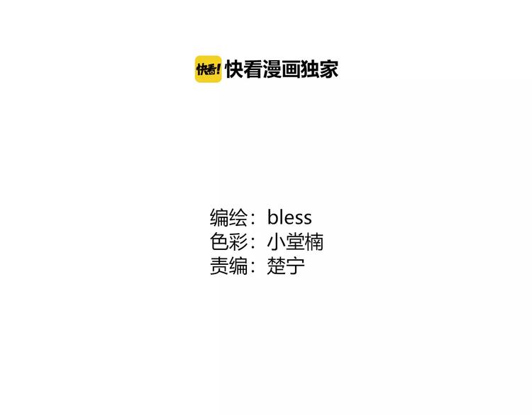 合法同居漫画,番外篇 遇见好心情2图