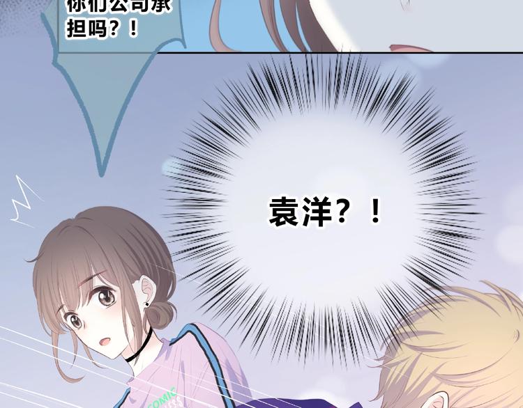 合法同居漫画,第218话 小意外1图
