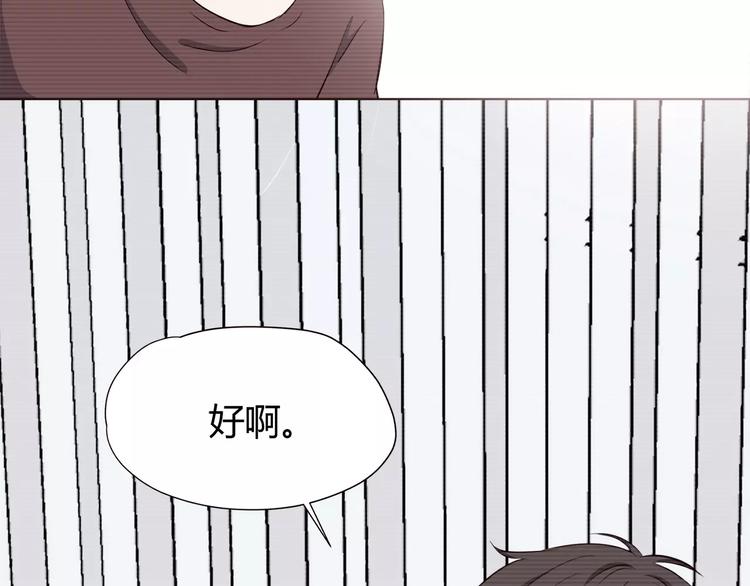合法同居壁纸漫画,第110话  你们在干嘛！1图