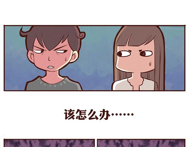 合法同居漫画,第11话 意见产生分歧怎么办2图