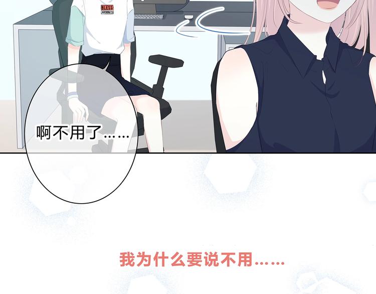 合法同居壁纸漫画,第200话 新的生活1图