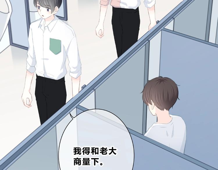 合法同居壁纸漫画,第201话 考验1图