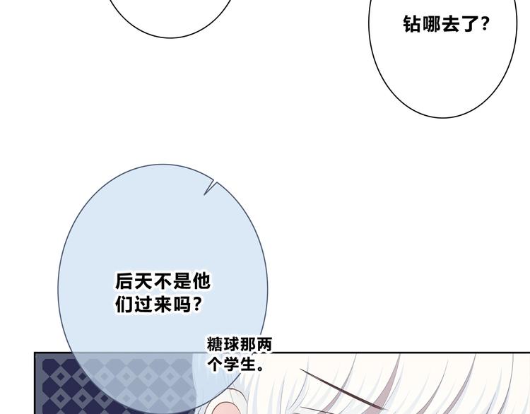 合法同居漫画,第198话 情侣杯1图