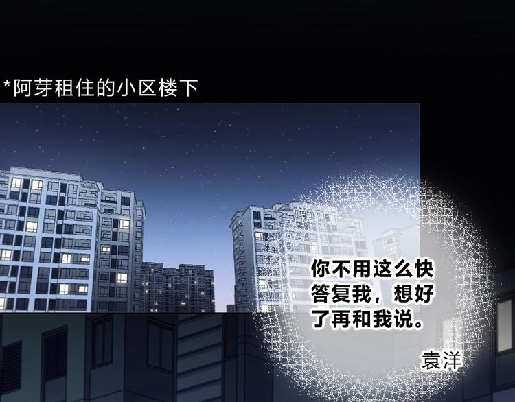 合法同居壁纸漫画,第220话 我是有女朋友的人1图