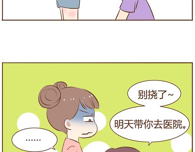 合法同居壁纸漫画,第8话 我的老婆可以退货吗1图