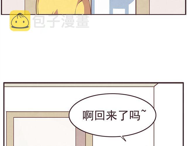 合法同居漫画,第16话 料理，我很在行！2图