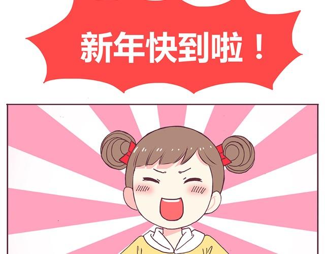 合法同居漫画,第3话 居然和我耍心眼1图