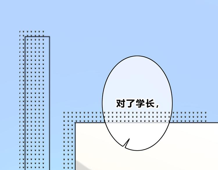 合法同居漫画,第171话 讨厌的称呼1图