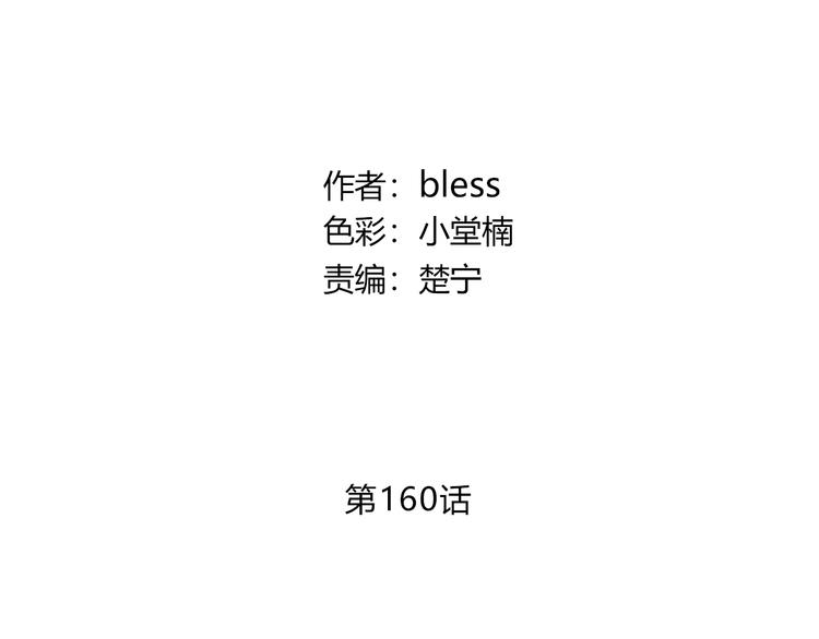 合法同居壁纸漫画,第160话 好意2图