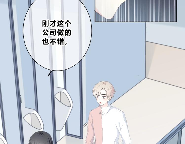 合法同居壁纸漫画,第201话 考验2图