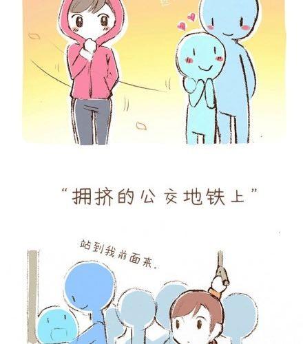 合法同居漫画,想找男朋友的那些瞬间2图
