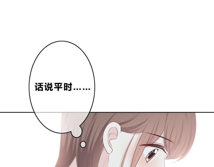 合法同居漫画,第166话 新的邀请2图