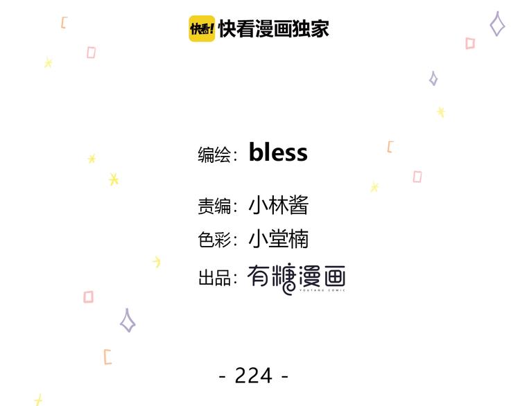 合法同居漫画,第224话 终于找到你2图