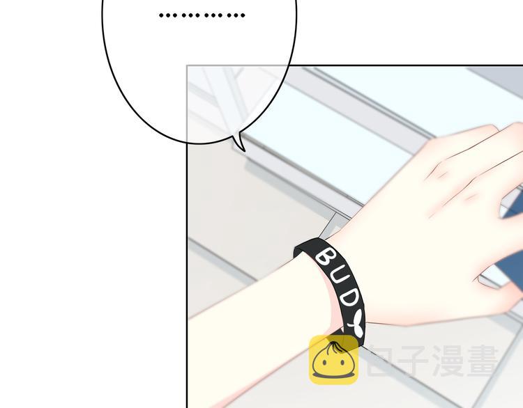 合法同居壁纸漫画,第166话 新的邀请1图