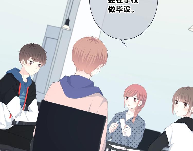 合法同居漫画,第194话 没出息？！2图