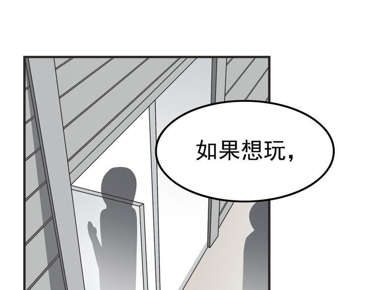 合法同居漫画,第61话 我真的想和你在一起2图