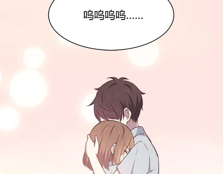 合法同居壁纸漫画,第97话 想哭就哭吧1图
