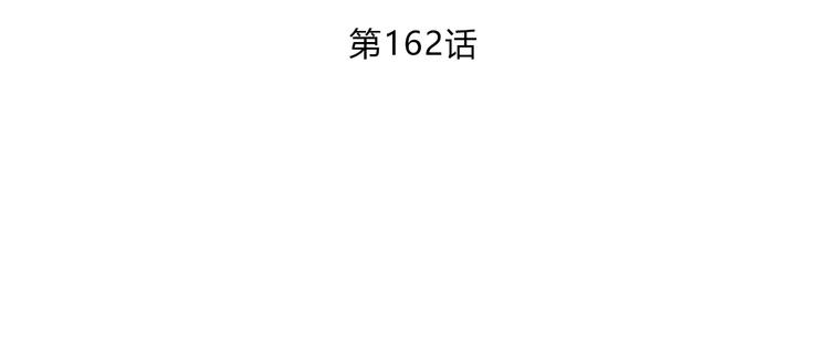 合法同居结局漫画,第162话 钓鱼战术1图