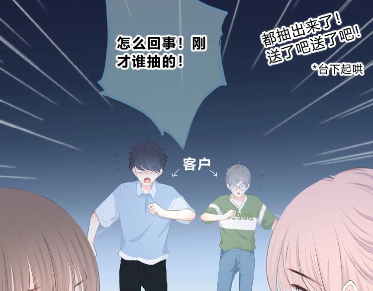 合法同居漫画,第218话 小意外2图