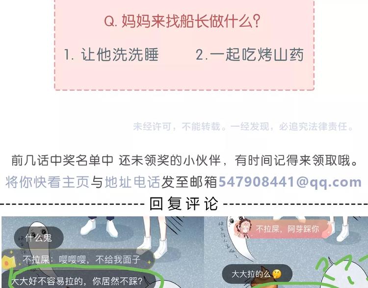 合法同居电影在线观看漫画,第218话 小意外2图